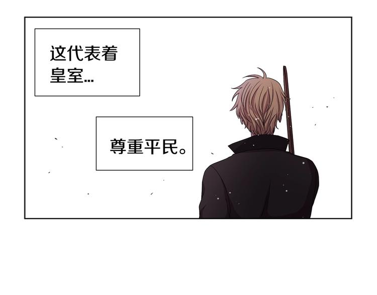 新娘的假面第二部漫画,第二部 第4话 头铁2图