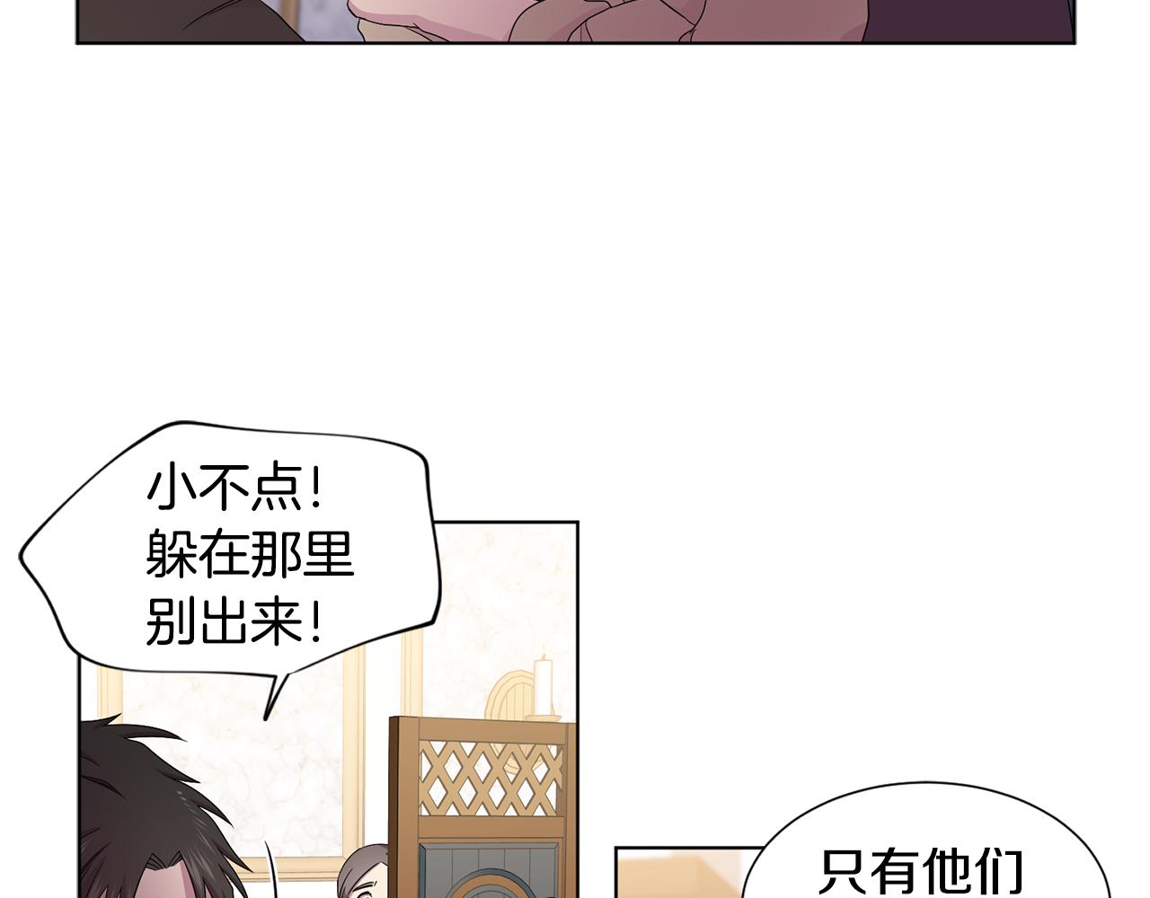 新娘的假面2黄金时代51漫画,第91话 牺牲1图