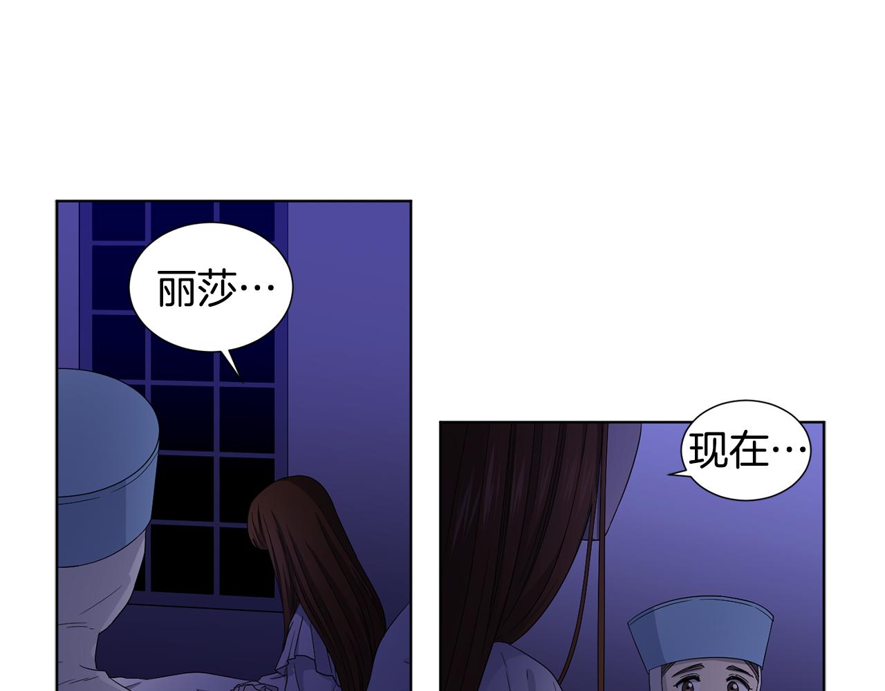 新娘的假面2黄金时代51漫画,第88话 出现幻觉1图