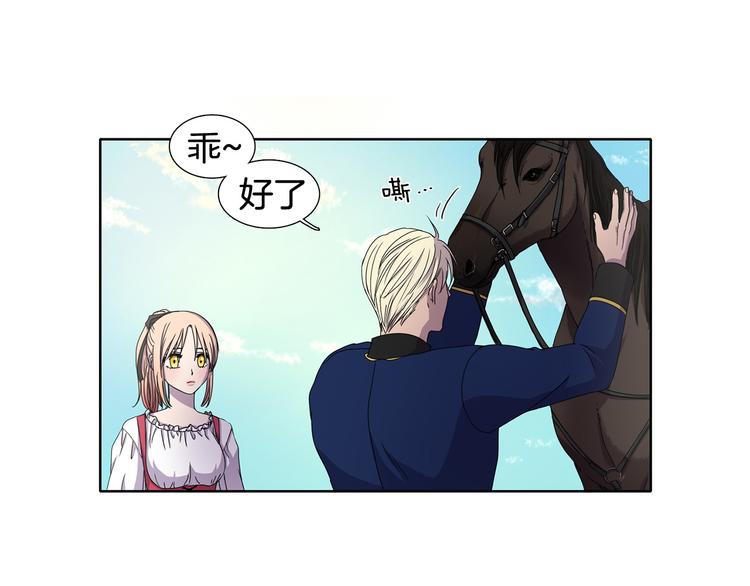 新娘的假面第二部漫画,第5话 温柔的另一面2图