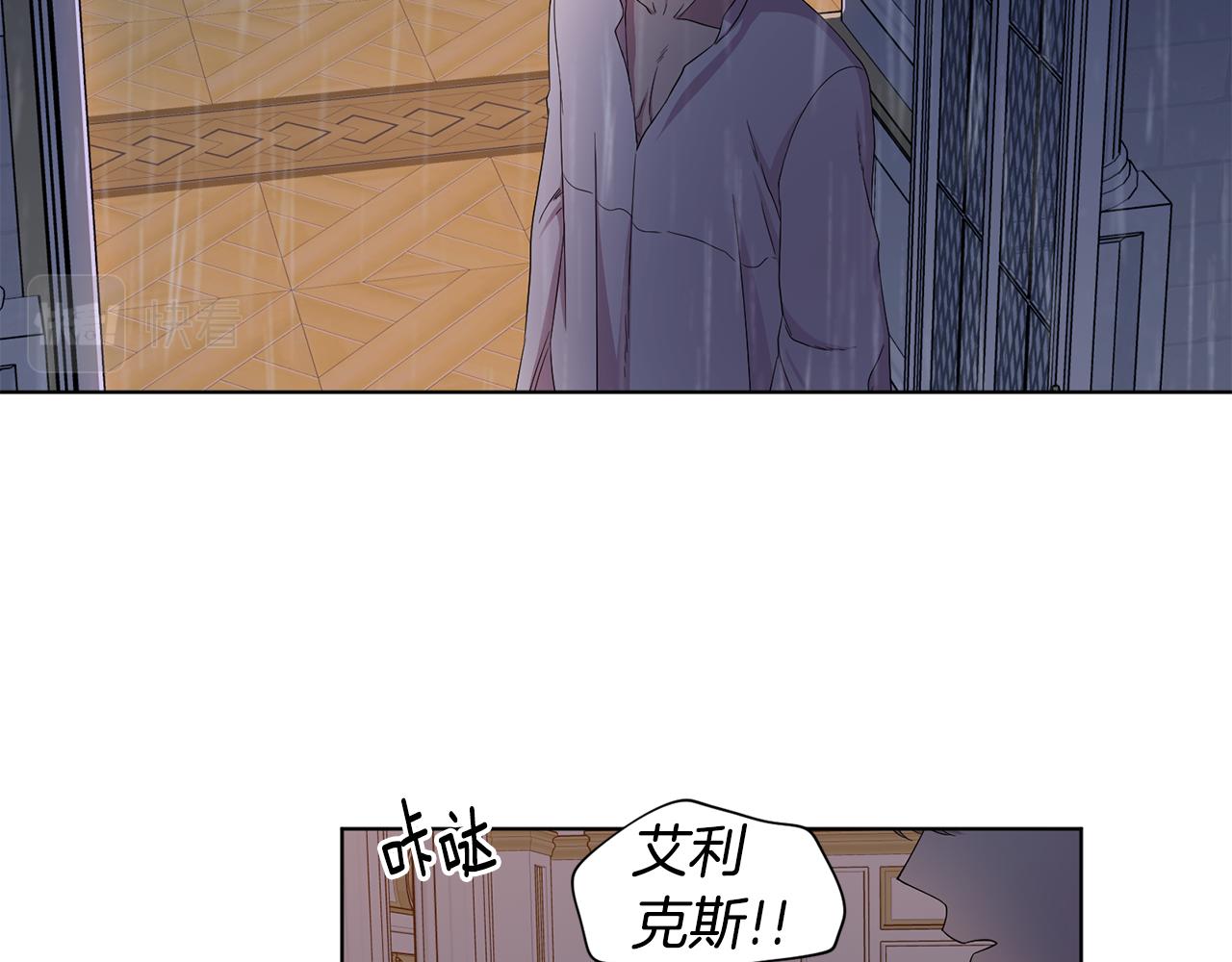 新娘的假面2黄金时代51漫画,第111话 开战1图