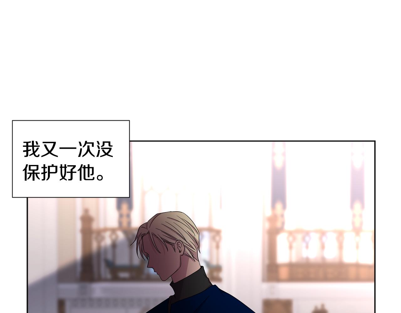 新娘的假面2黄金时代51漫画,第85话 危险逼近2图