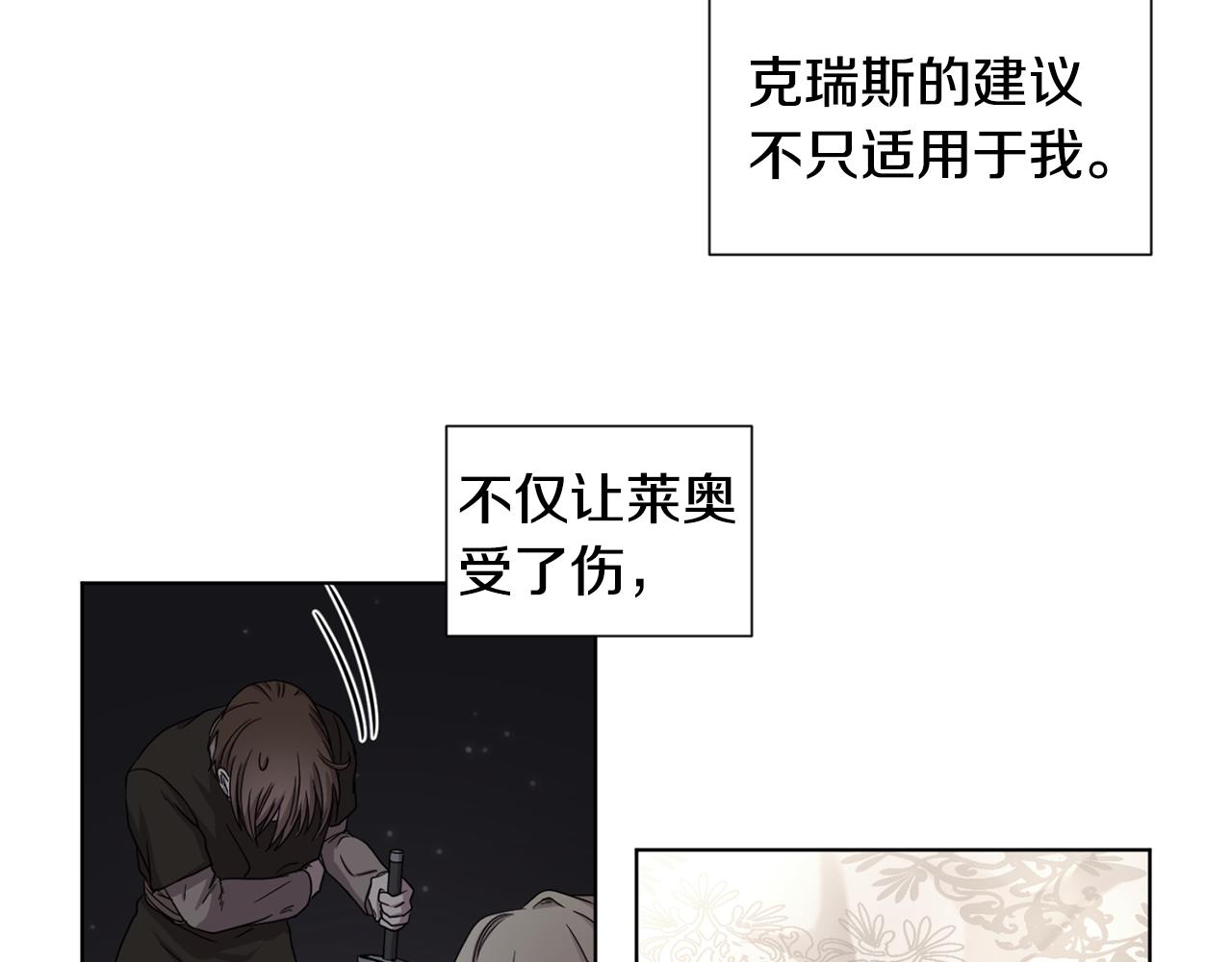 新娘的假面2黄金时代51漫画,第93话 难过2图