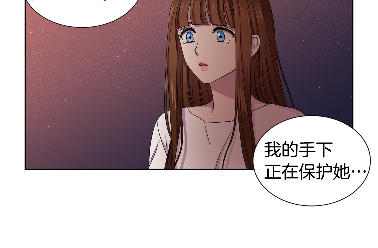 新娘的假面2黄金时代51漫画,第83话 姐妹相聚1图