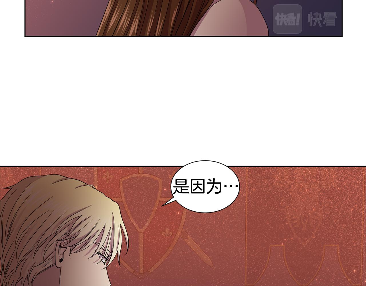 新娘的假面2黄金时代51漫画,第83话 姐妹相聚2图