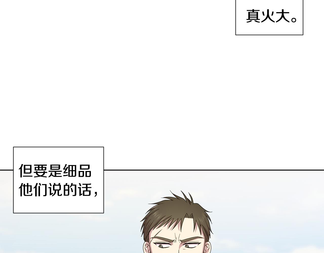 新娘的假面2黄金时代51漫画,第108话 平安归来1图