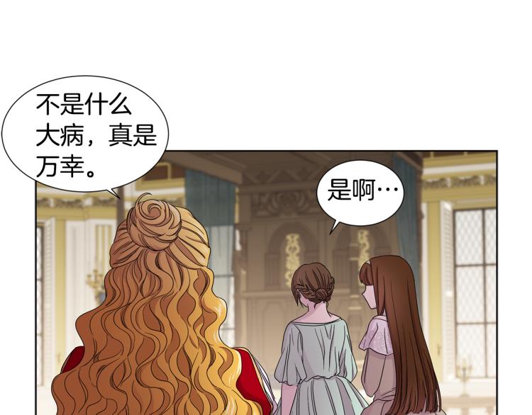 新娘的假面2黄金时代51漫画,第72话 回城1图