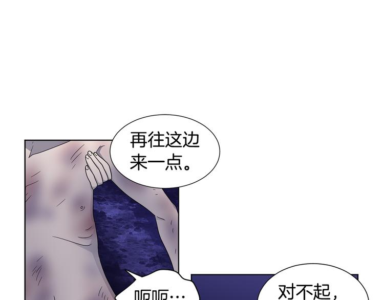 新娘的假面2黄金时代漫画54漫画,第61话 坚定的信仰2图