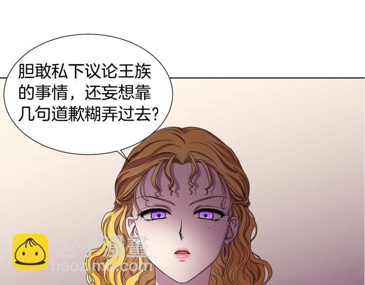 新娘的假面2黄金时代51漫画,第77话 恶毒公主1图