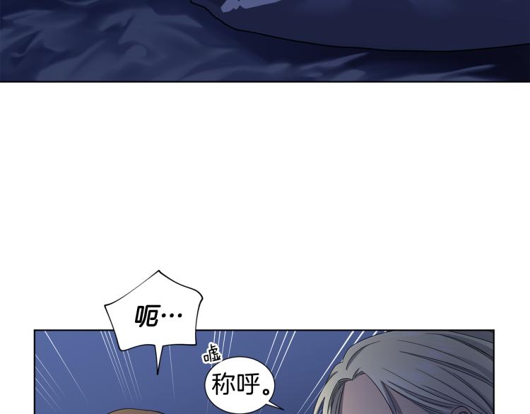 新娘的假面2黄金时代51漫画,第74话 苏醒2图
