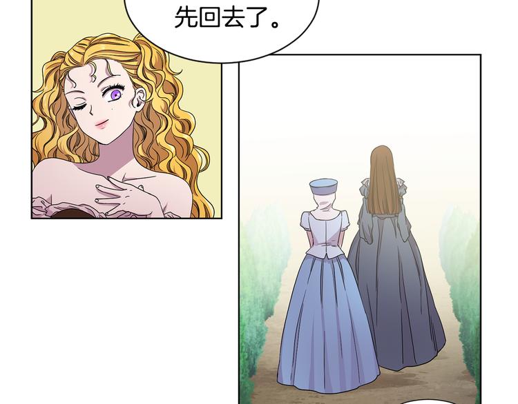 新娘的假面2黄金时代51漫画,第58话 分享职务1图