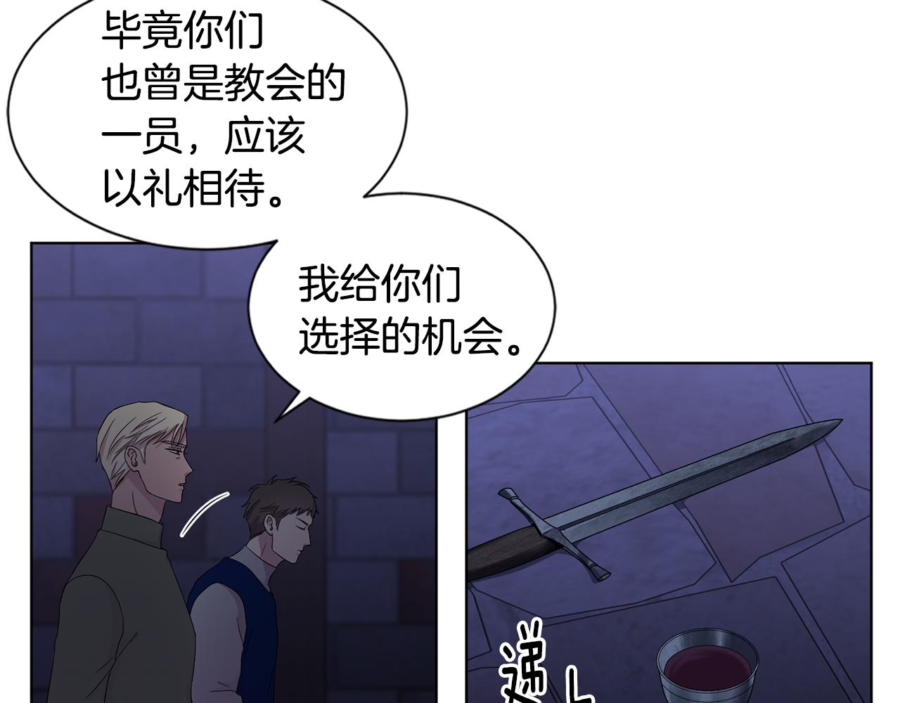 新娘的假面2黄金时代51漫画,第106话 要幸福2图