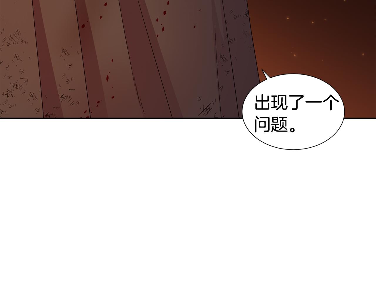 新娘的假面2黄金时代51漫画,第109话 里应外合1图