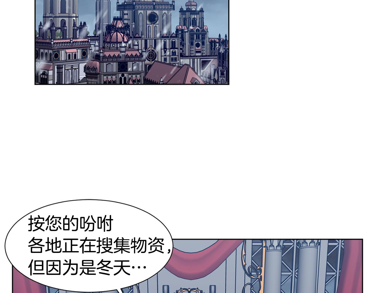 新娘的假面二黄金时代漫画,第105话 转达消息2图