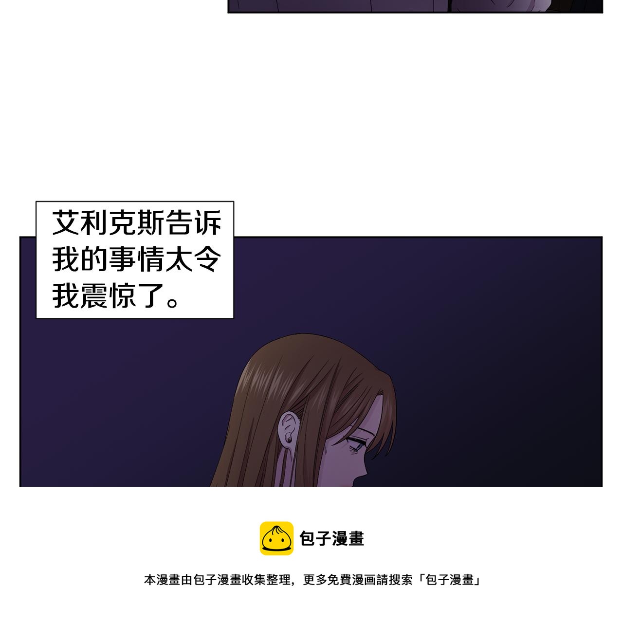 新娘的假面2黄金时代51漫画,第94话 安慰1图