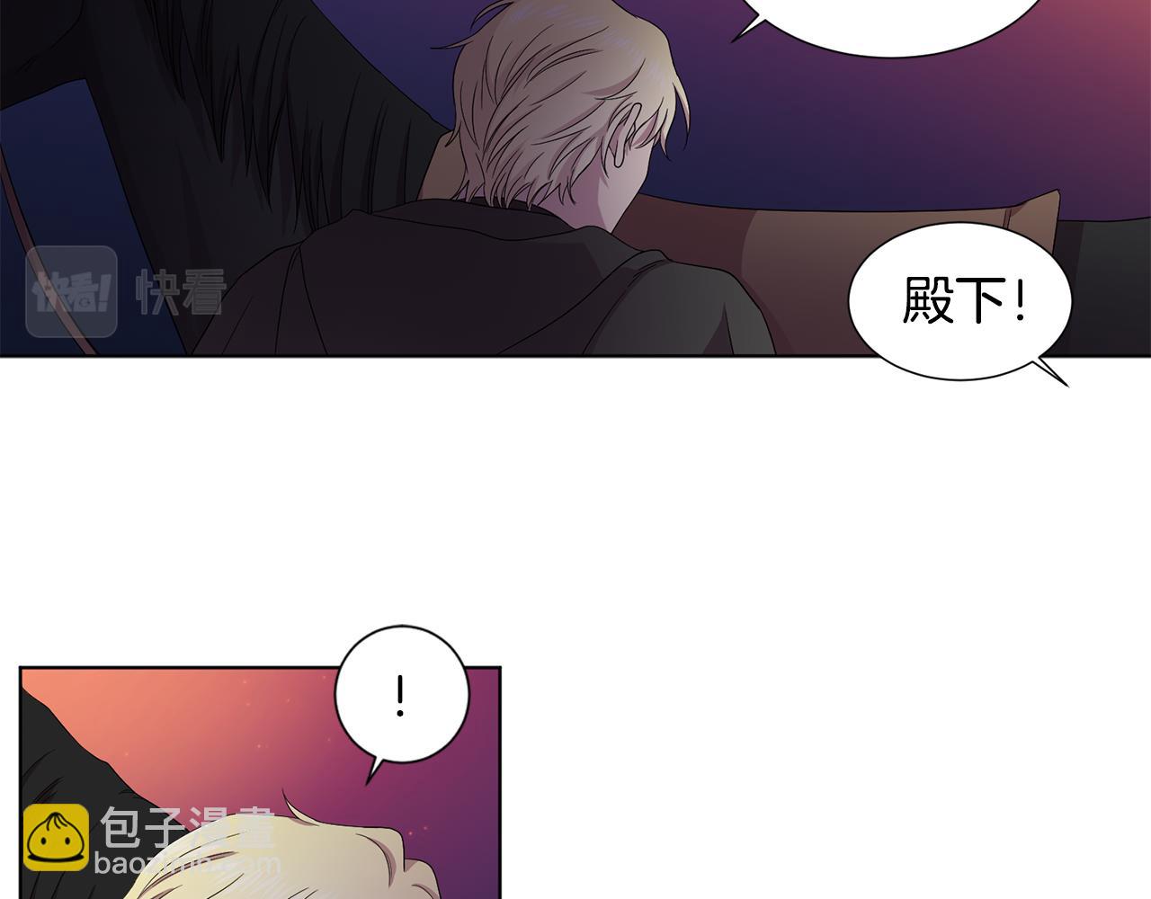 新娘的假面2黄金时代51漫画,第93话 难过2图