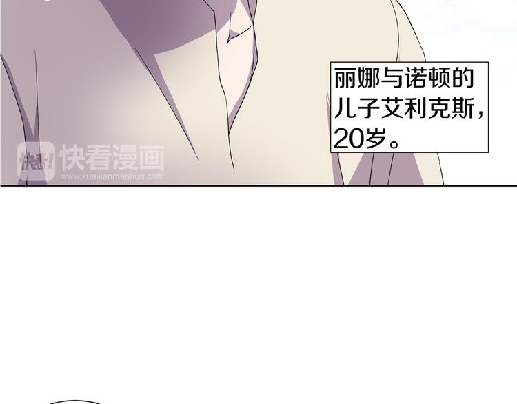 新娘的假面2黄金时代51漫画,完结篇 父母的实力2图