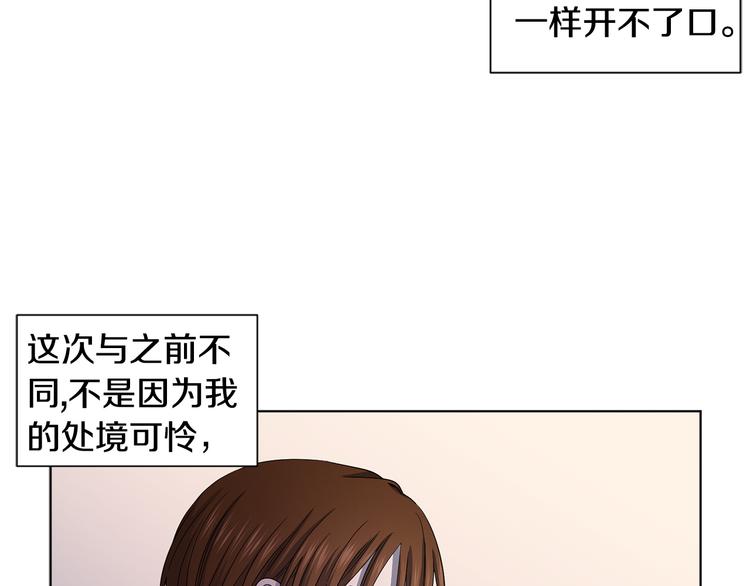 新娘的假面2黄金时代51漫画,第64话 欢迎你1图