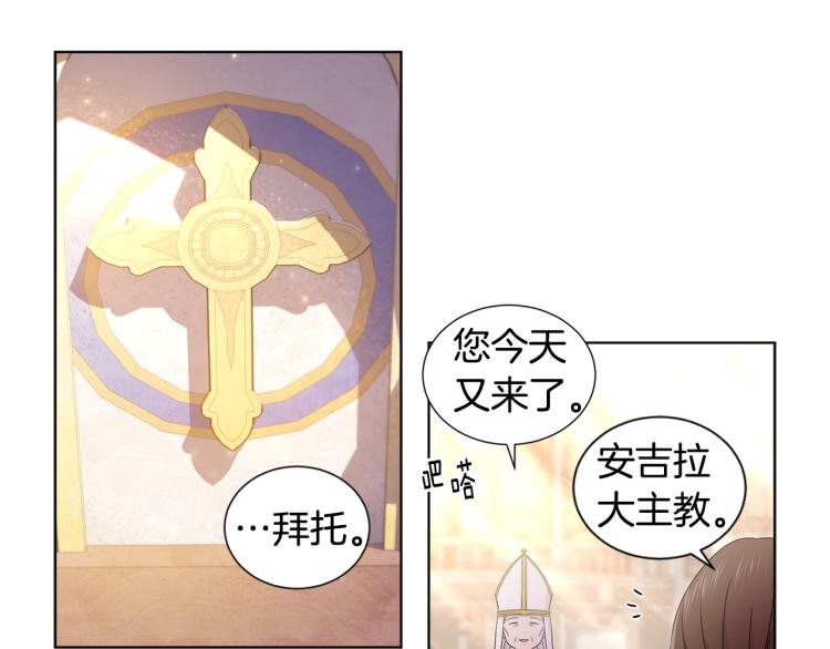 新娘的假面2黄金时代51漫画,第76话 王世子回归1图