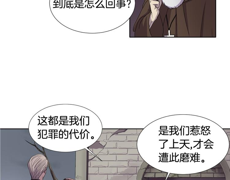 新娘的假面2黄金时代51漫画,第7话 神的信徒2图