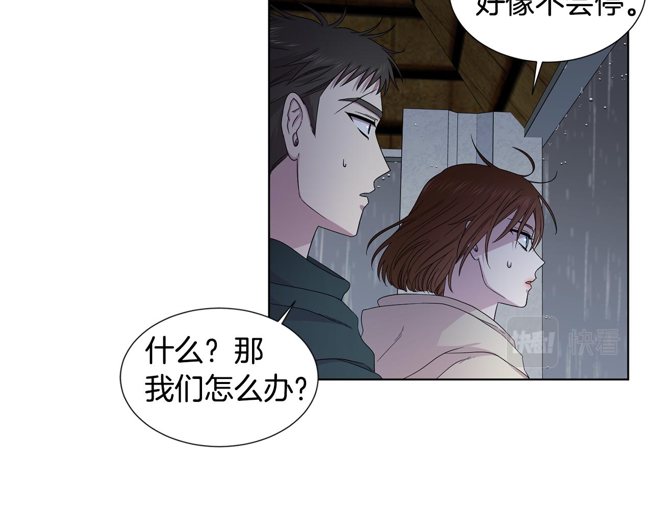 新娘的假面2黄金时代51漫画,第111话 开战2图