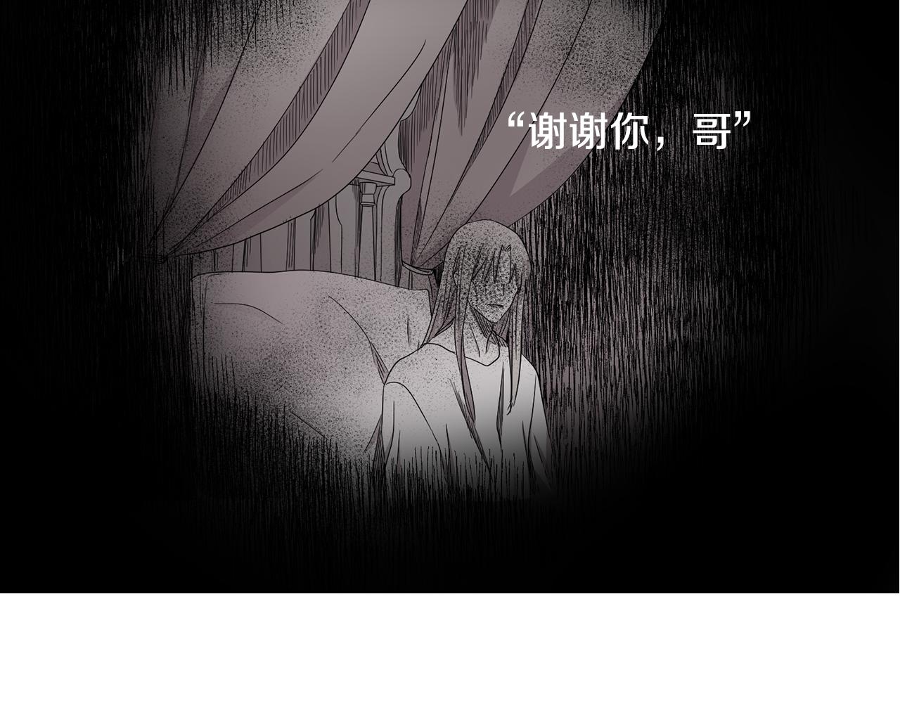 新娘的假面2黄金时代51漫画,第85话 危险逼近2图