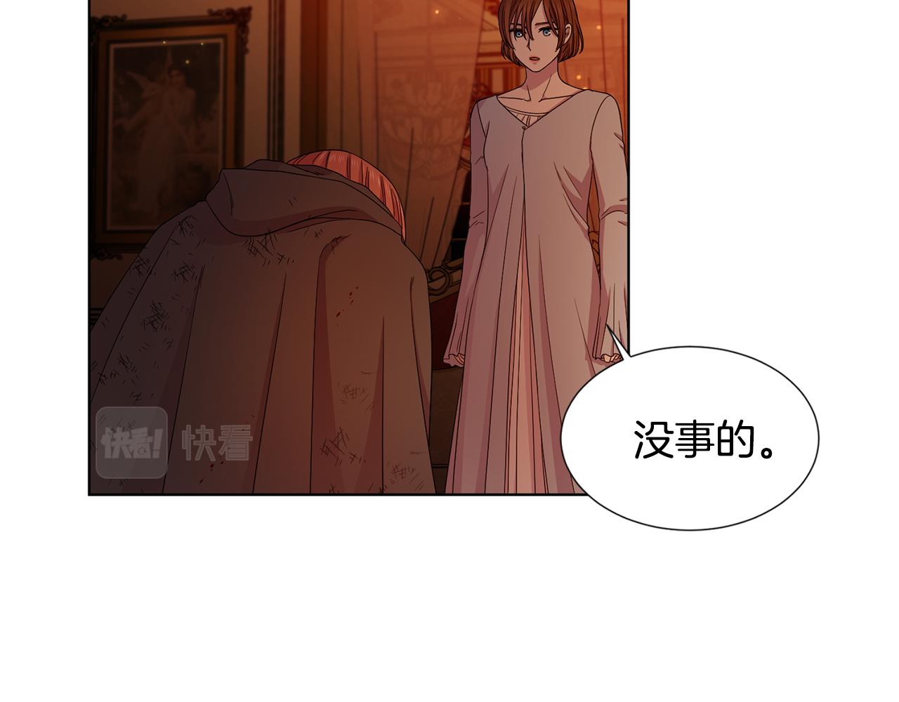 新娘的假面2黄金时代51漫画,第109话 里应外合1图