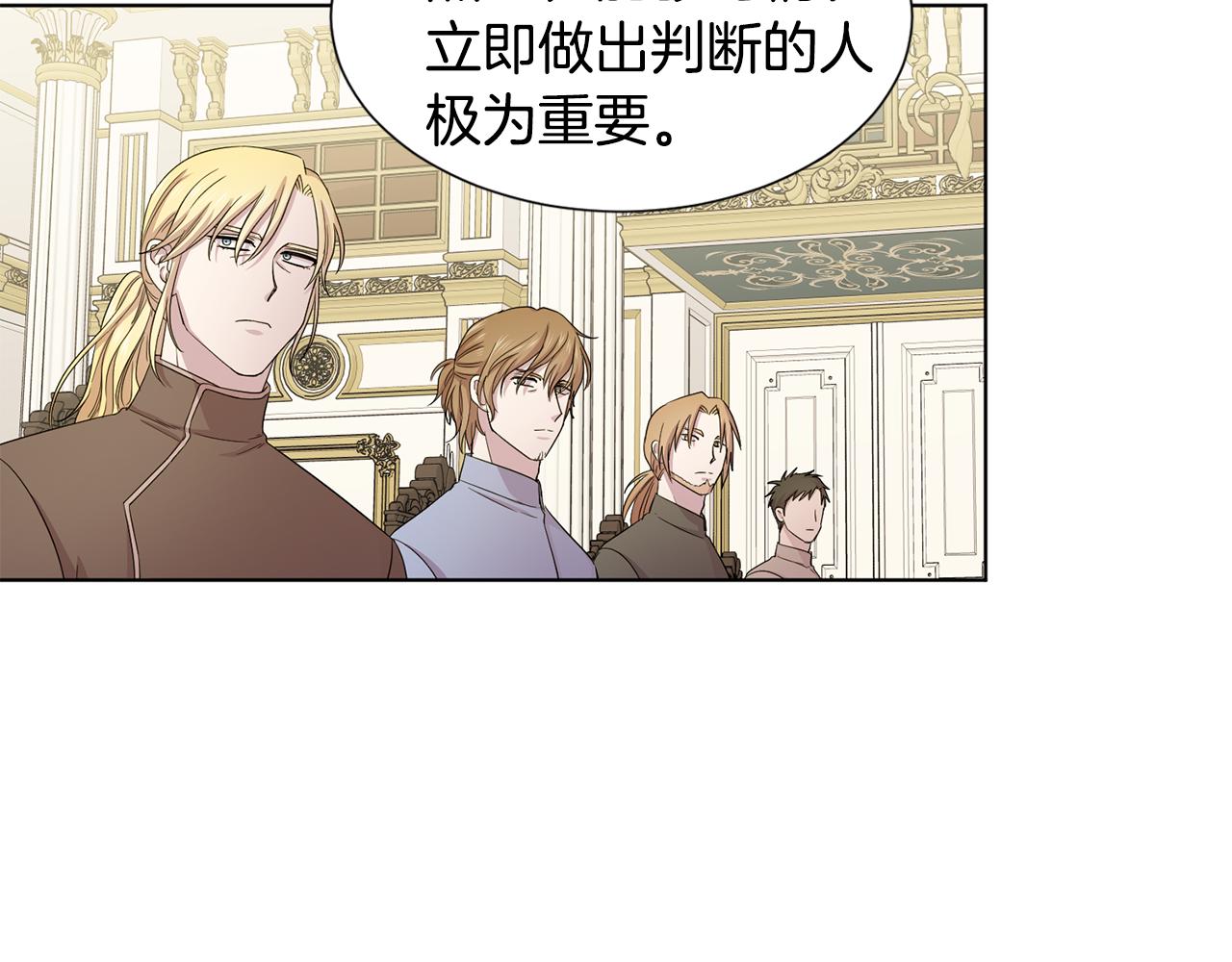 新娘的假面2黄金时代51漫画,第110话 出征2图