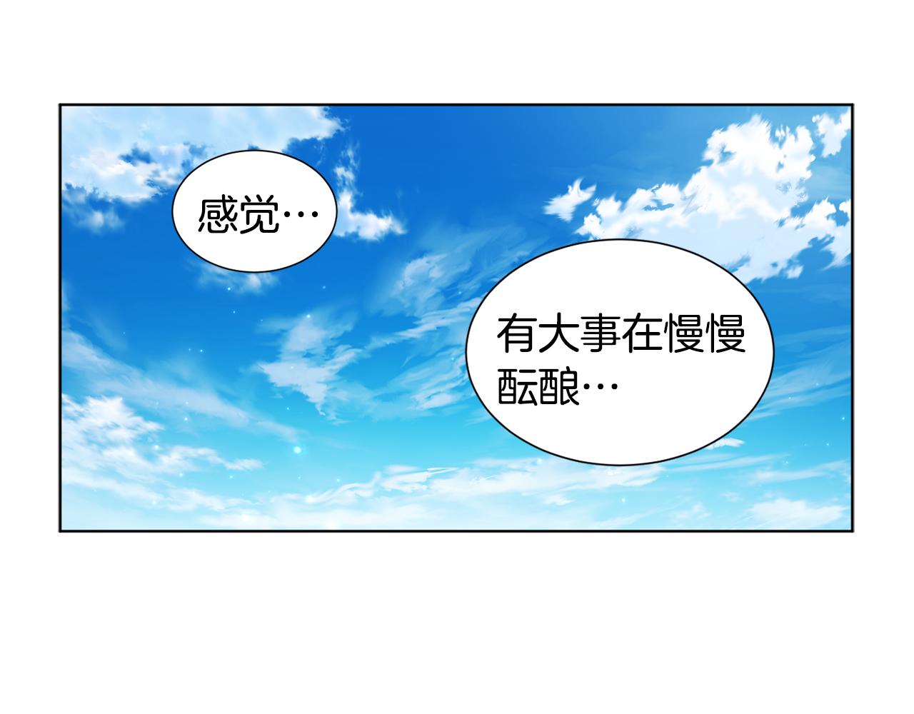 新娘的假面2黄金时代51漫画,第81话 下毒1图