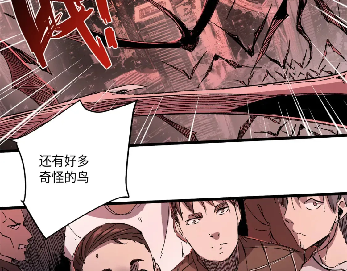永恒国度笔趣阁无弹窗漫画,003 异能者1图