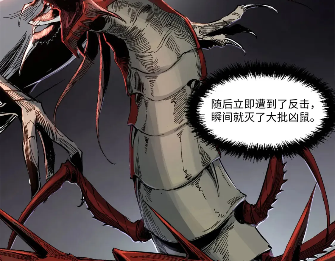 永恒国度笔趣阁无弹窗漫画,019 渔翁得利2图