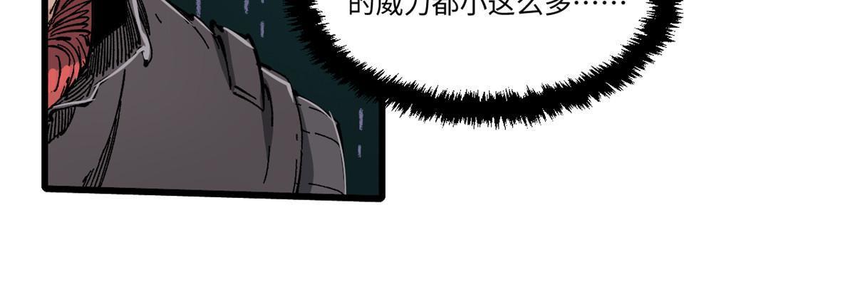 永恒国度漫画,076 终点1图