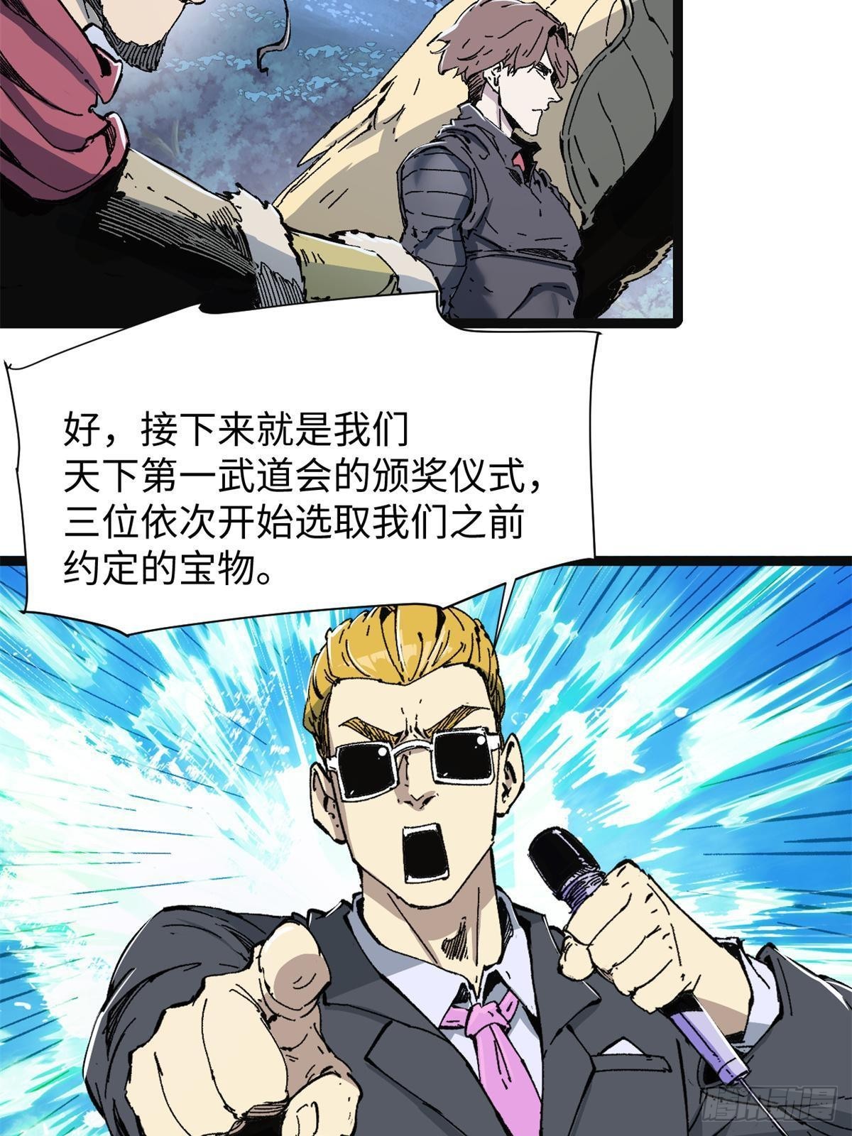 永恒国度笔趣阁无弹窗漫画,079 奖品1图