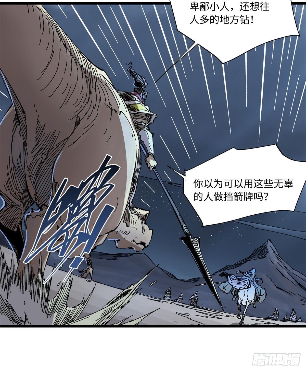 永恒国度txt全集下载漫画,066 宿命之战1图