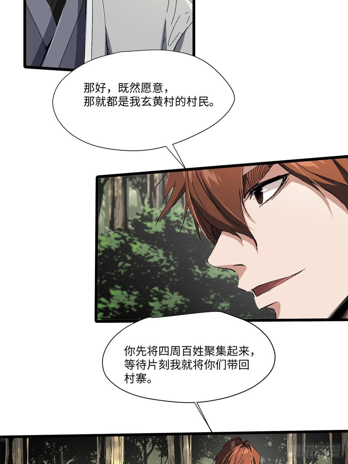 永恒国度类似争霸国家气运的小说漫画,023 气运吞噬！2图