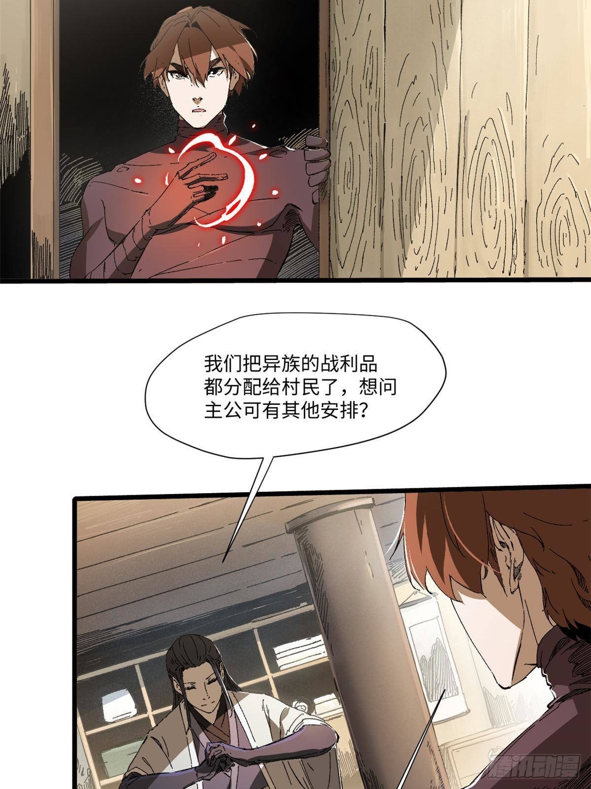 永恒国度笔趣阁无弹窗漫画,044 通灵宝镜1图