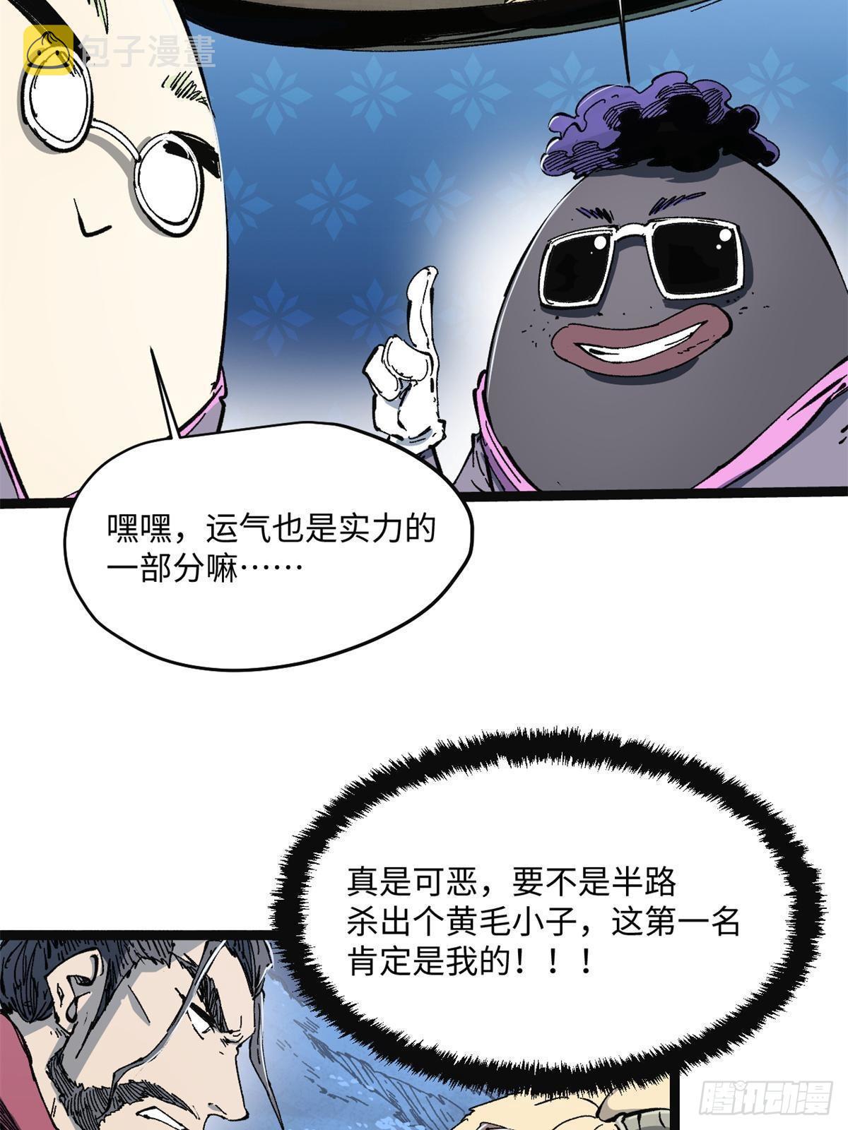 永恒国度笔趣阁无弹窗漫画,079 奖品2图