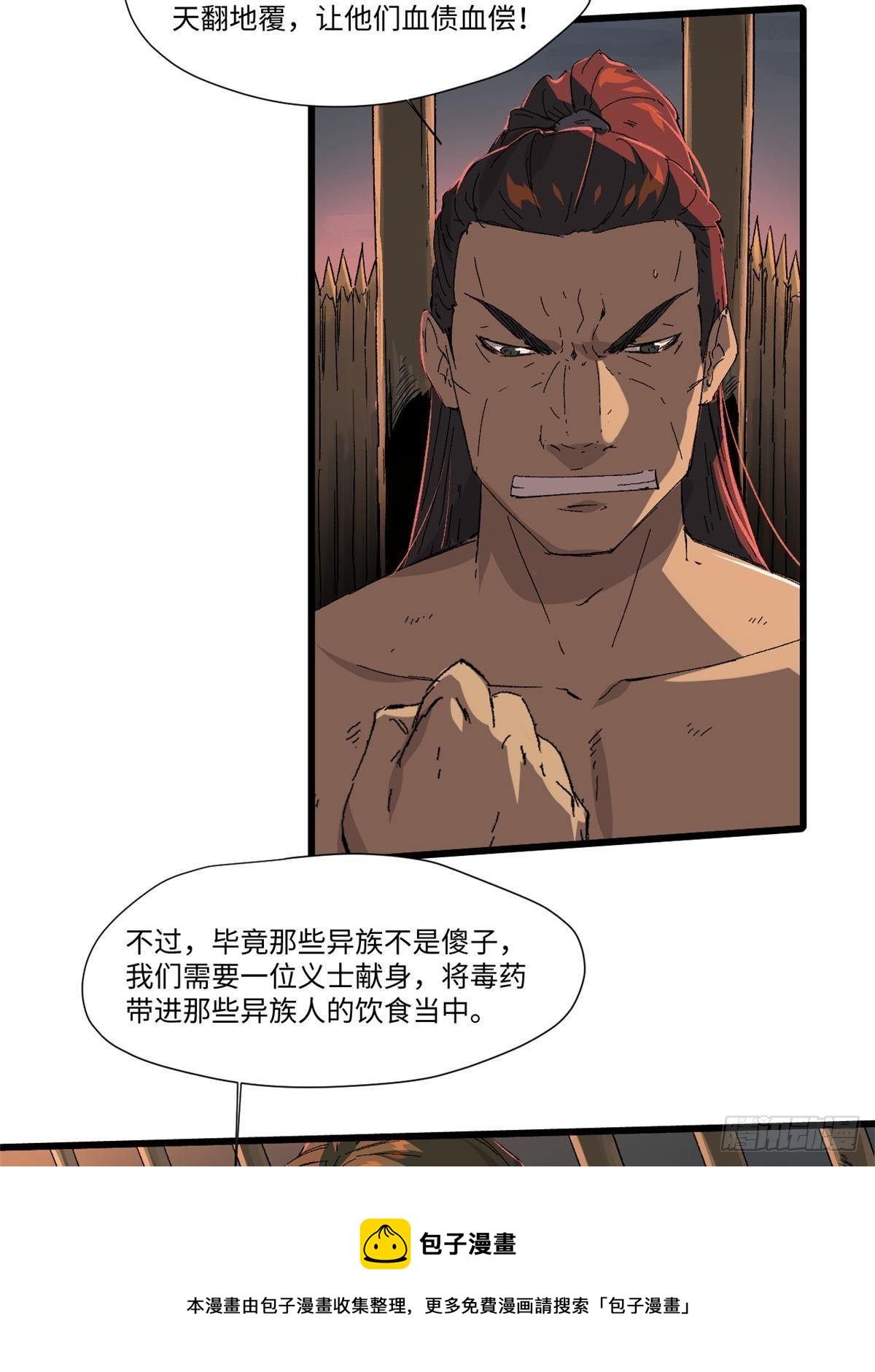 永恒国度笔趣阁无弹窗漫画,034 暴动1图