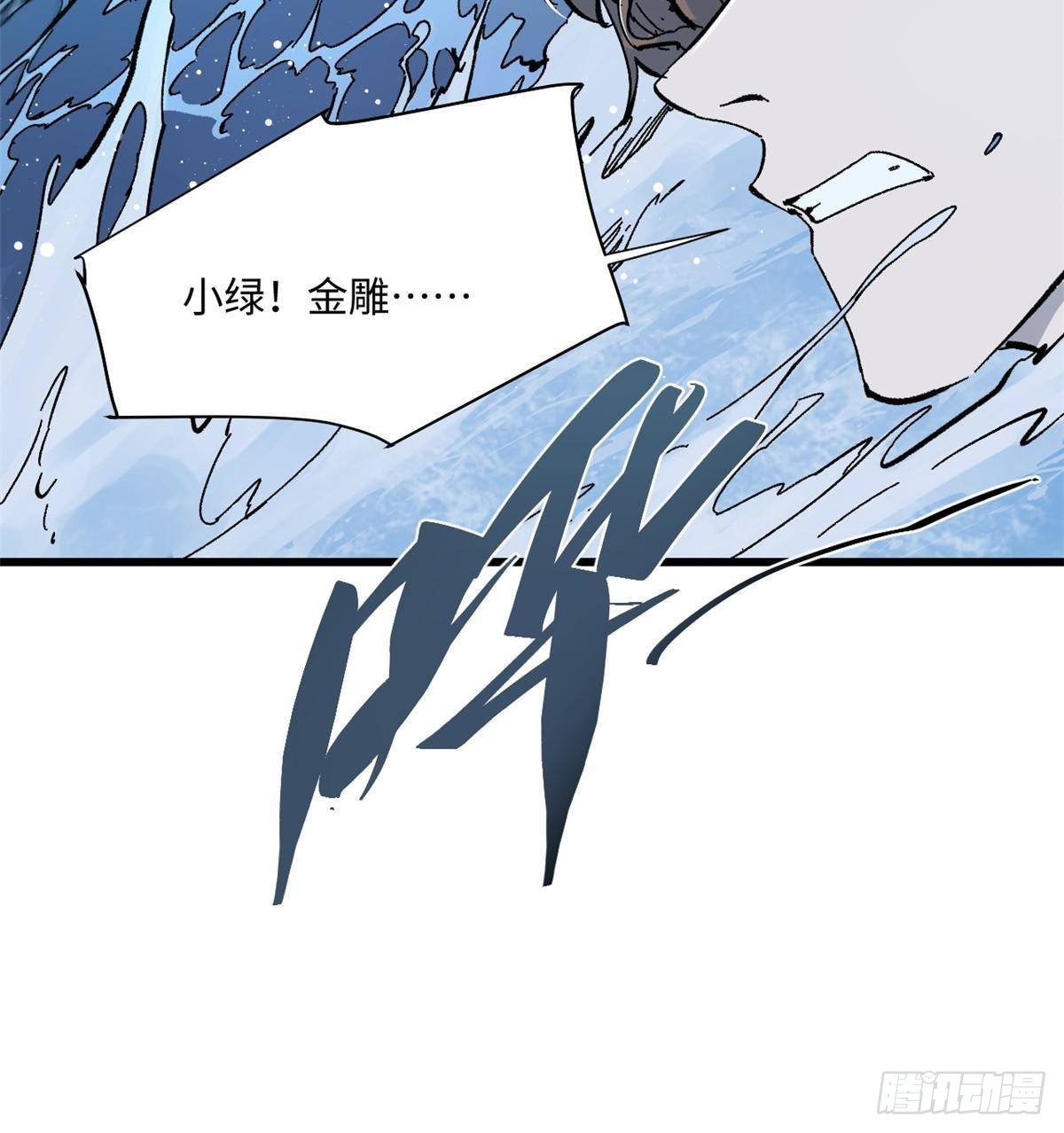 永恒国度笔趣阁无弹窗漫画,074 水中杀机1图