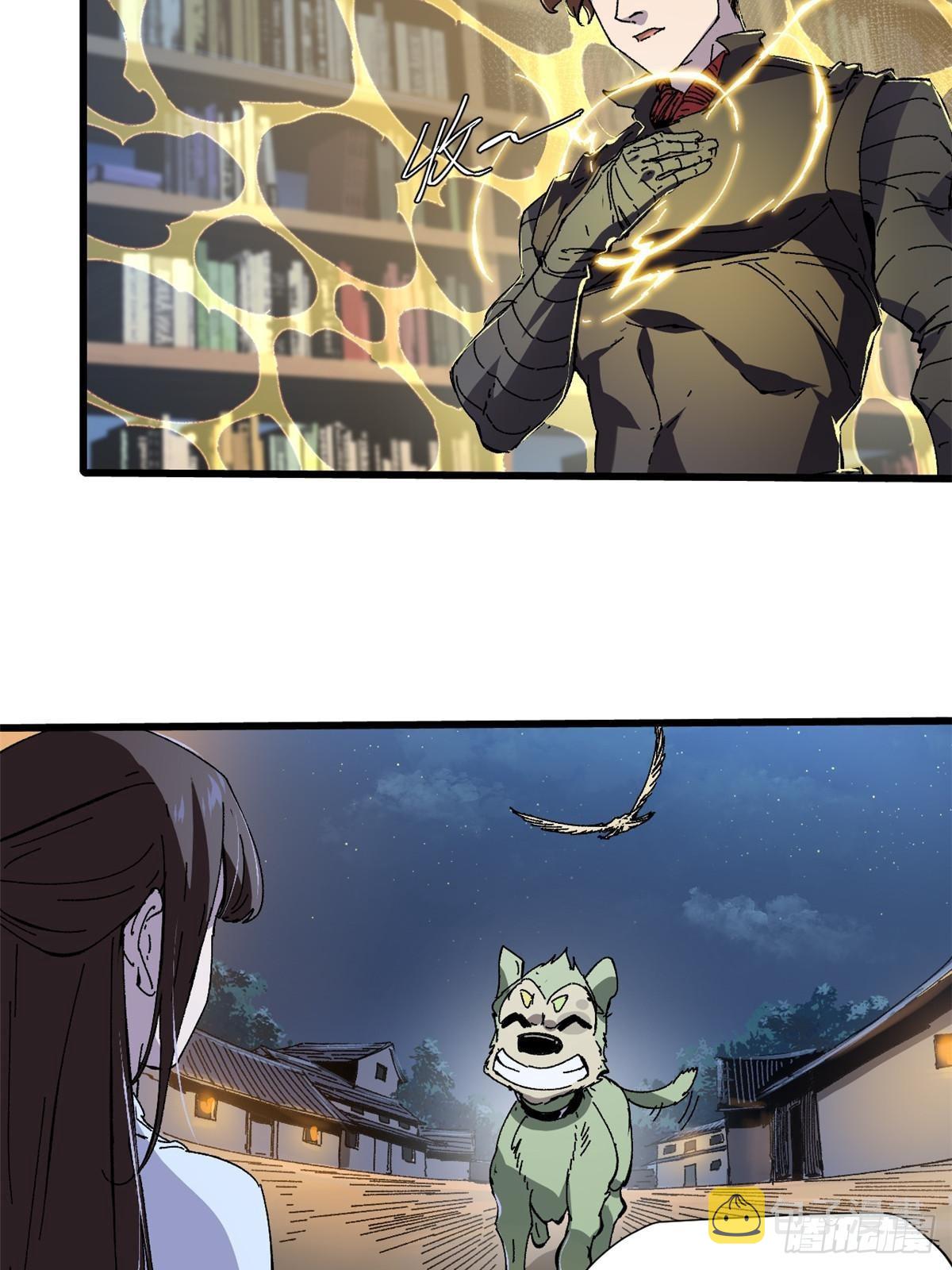 永恒国度漫画,081 坊市2图