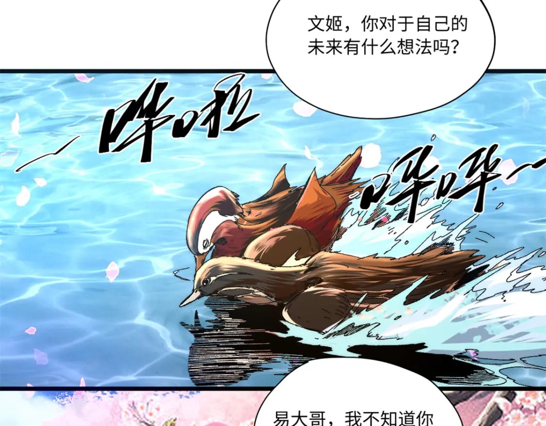永恒国度笔趣阁无弹窗漫画,088 提亲1图