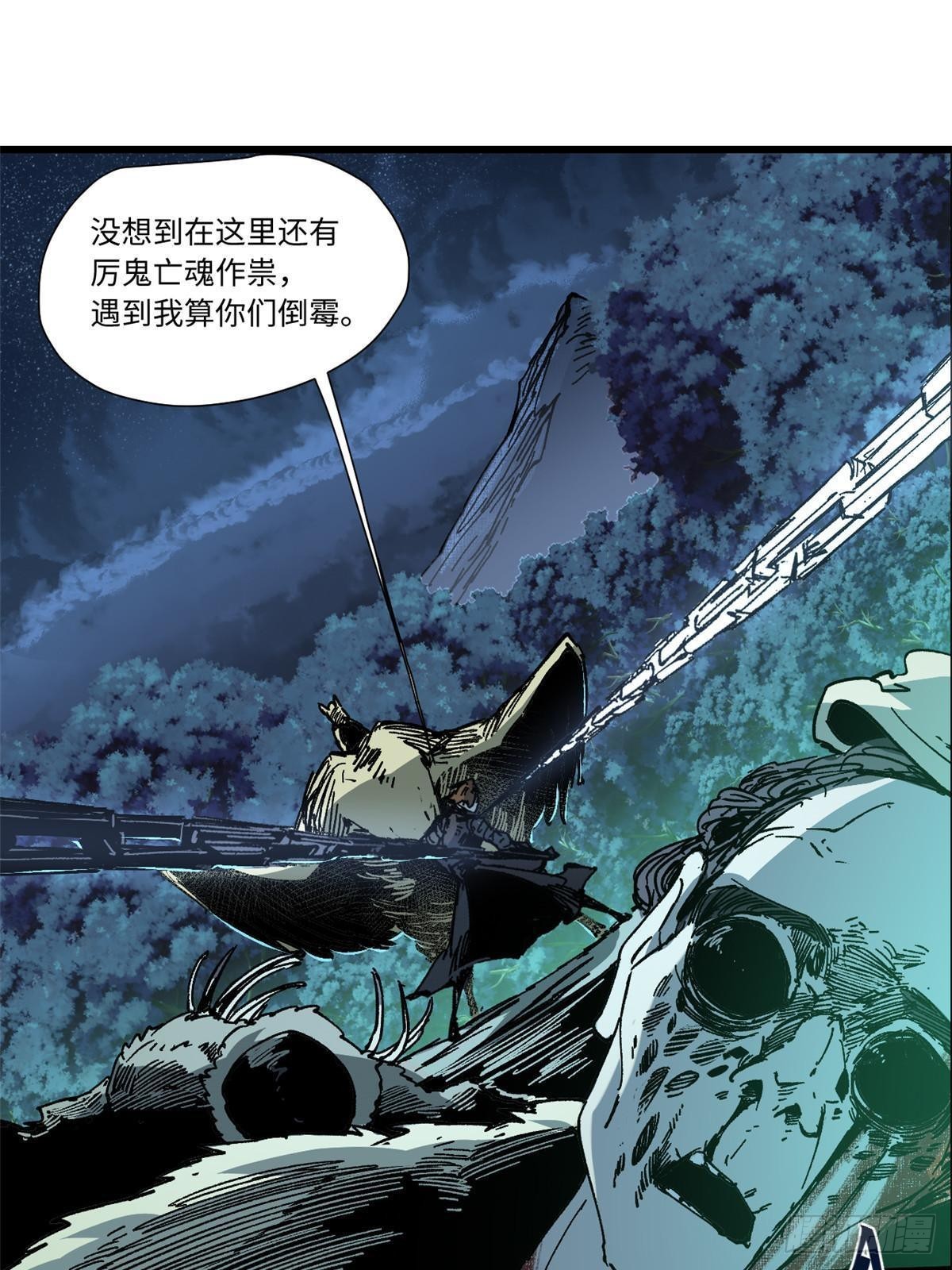 永恒国度漫画,071 女罗刹1图