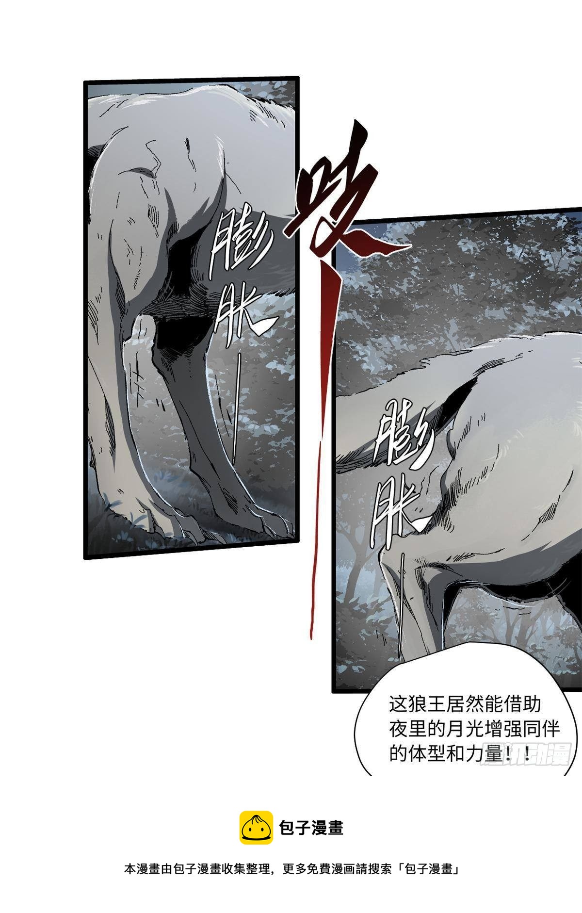 永恒国度笔趣阁无弹窗漫画,026 千钧一发1图