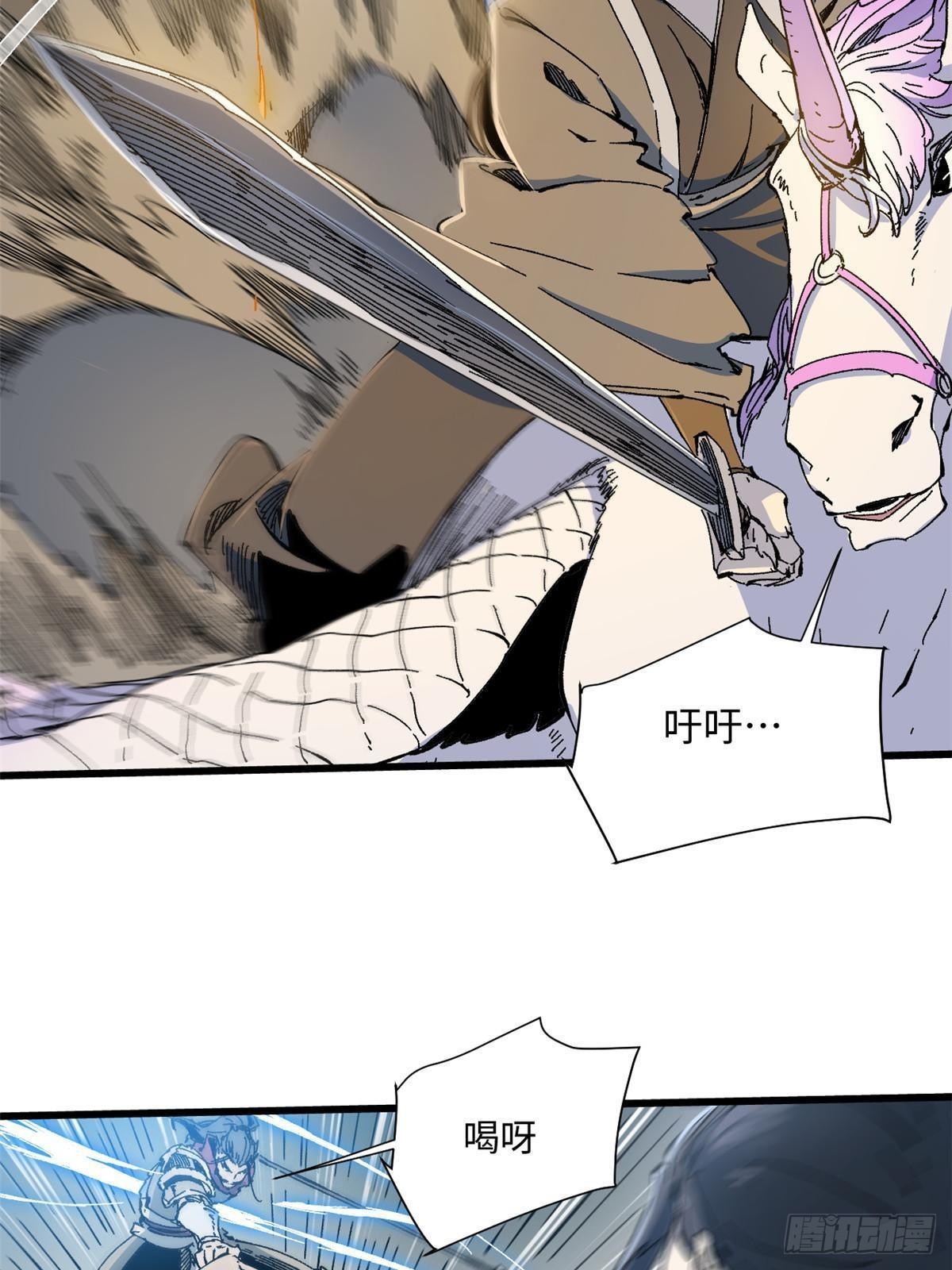 永恒国度漫画,067 双王对决1图