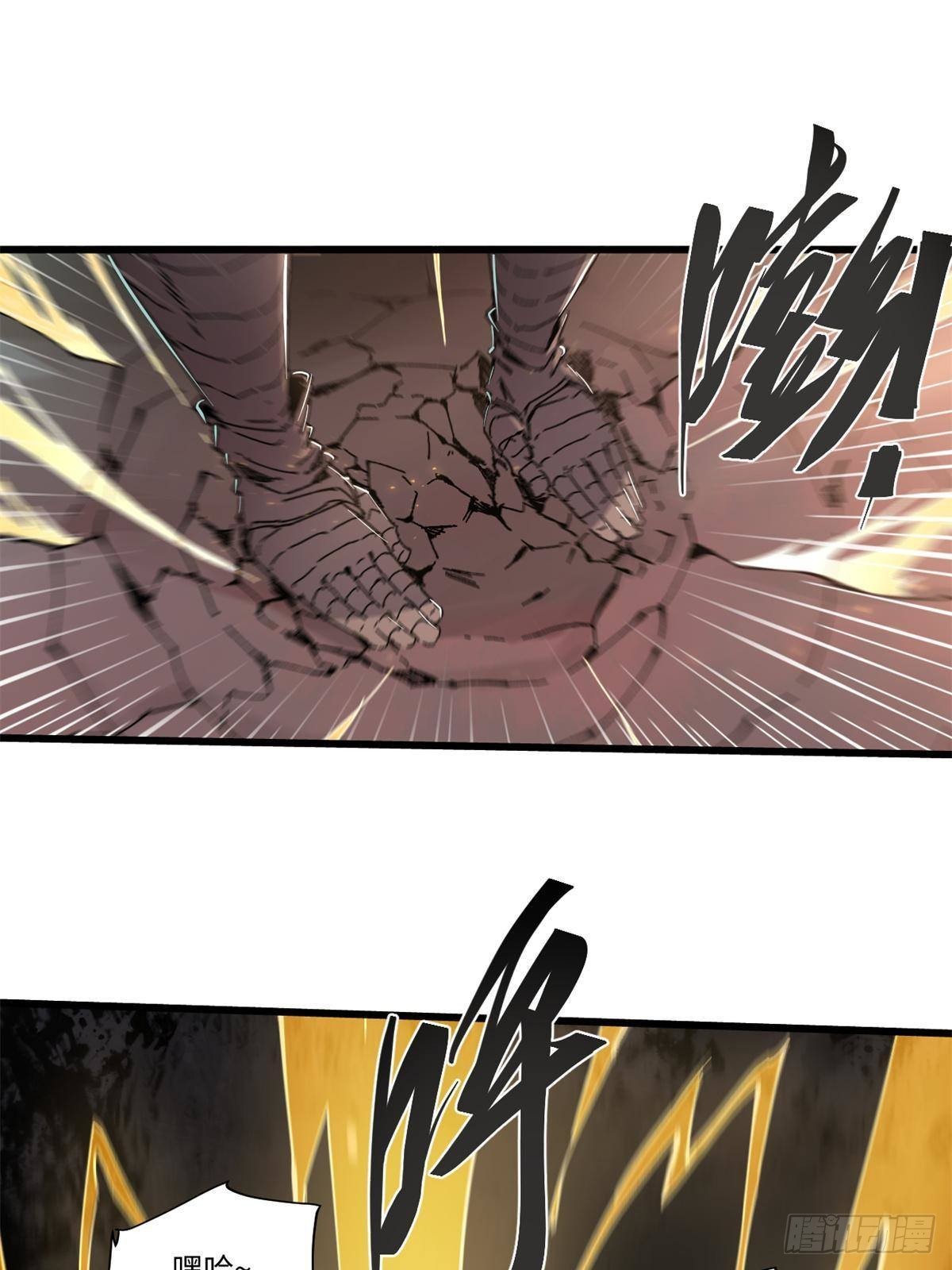 永恒国度笔趣阁无弹窗漫画,070 迷雾沼泽1图