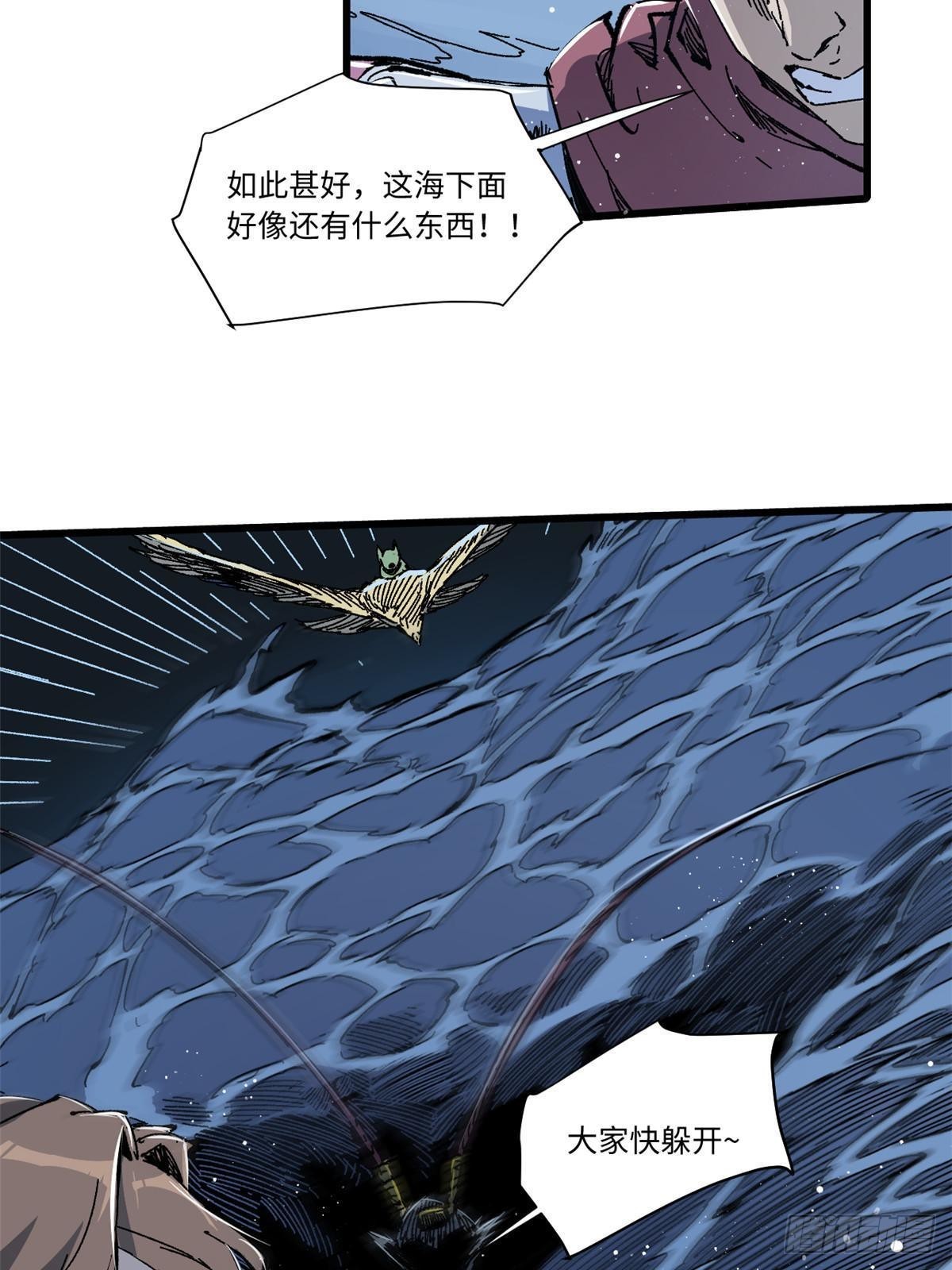 永恒国度笔趣阁无弹窗漫画,074 水中杀机1图