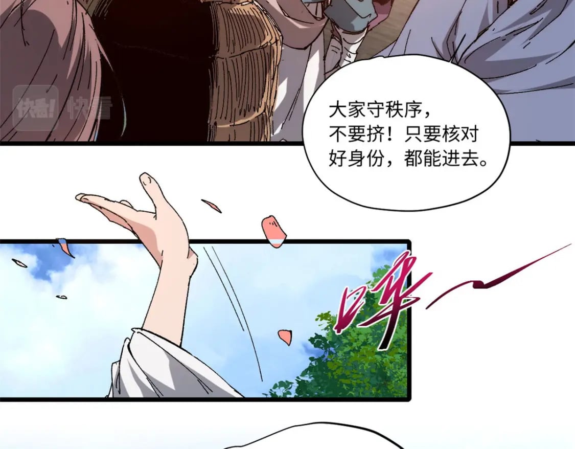 永恒国度漫画,089 严阵以待2图