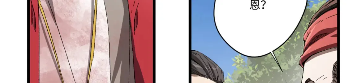 永恒国度笔趣阁无弹窗漫画,013 玄黄村！1图