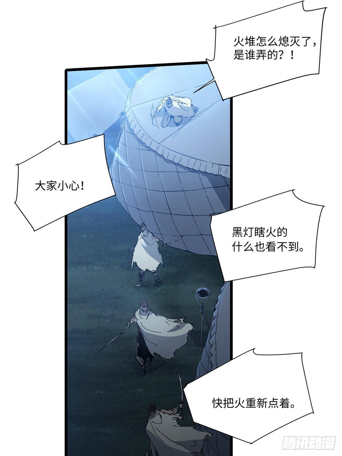 永恒国度笔趣阁无弹窗漫画,040 炸营1图