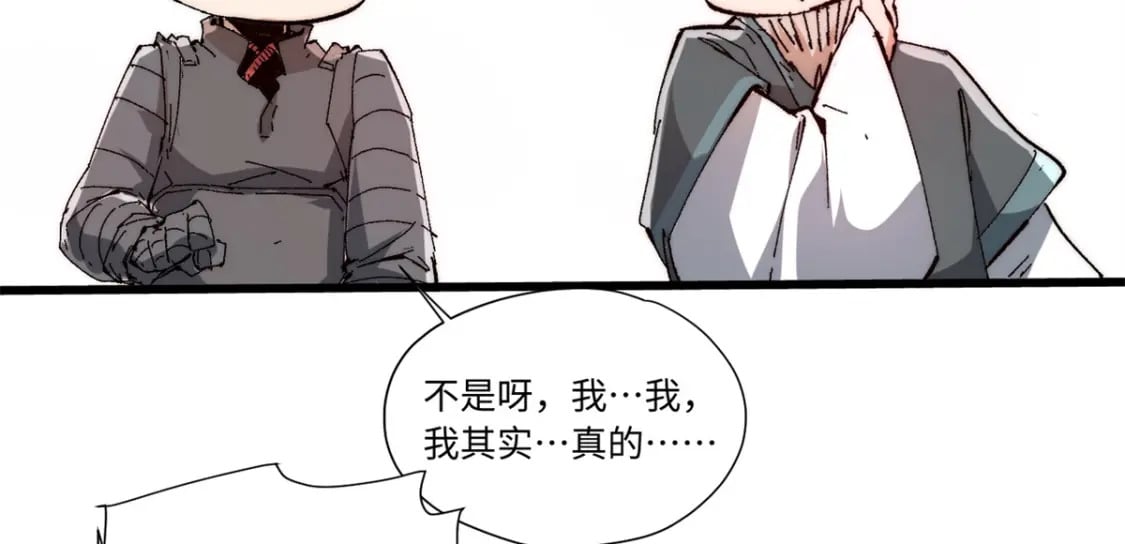 永恒国度笔趣阁无弹窗漫画,088 提亲2图